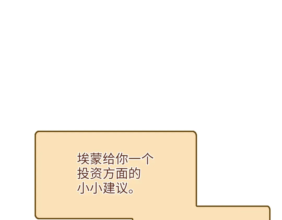 第139话 自导自演 第194页