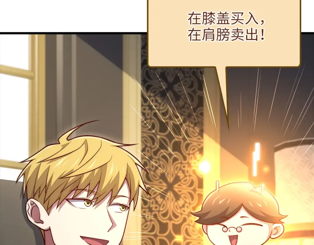 第139话 自导自演 第195页
