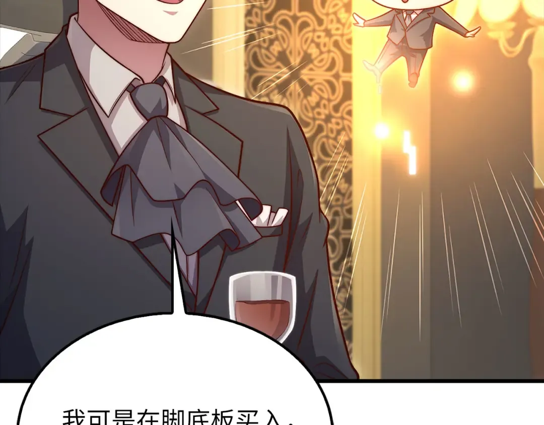 第139话 自导自演 第196页