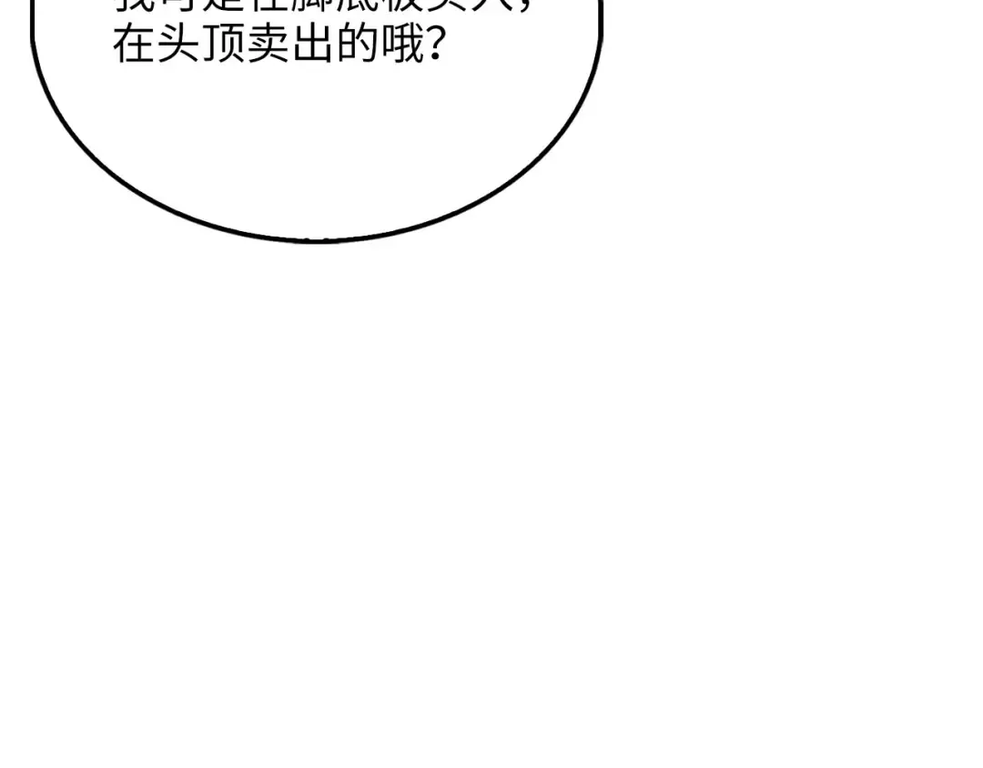 第139话 自导自演 第197页