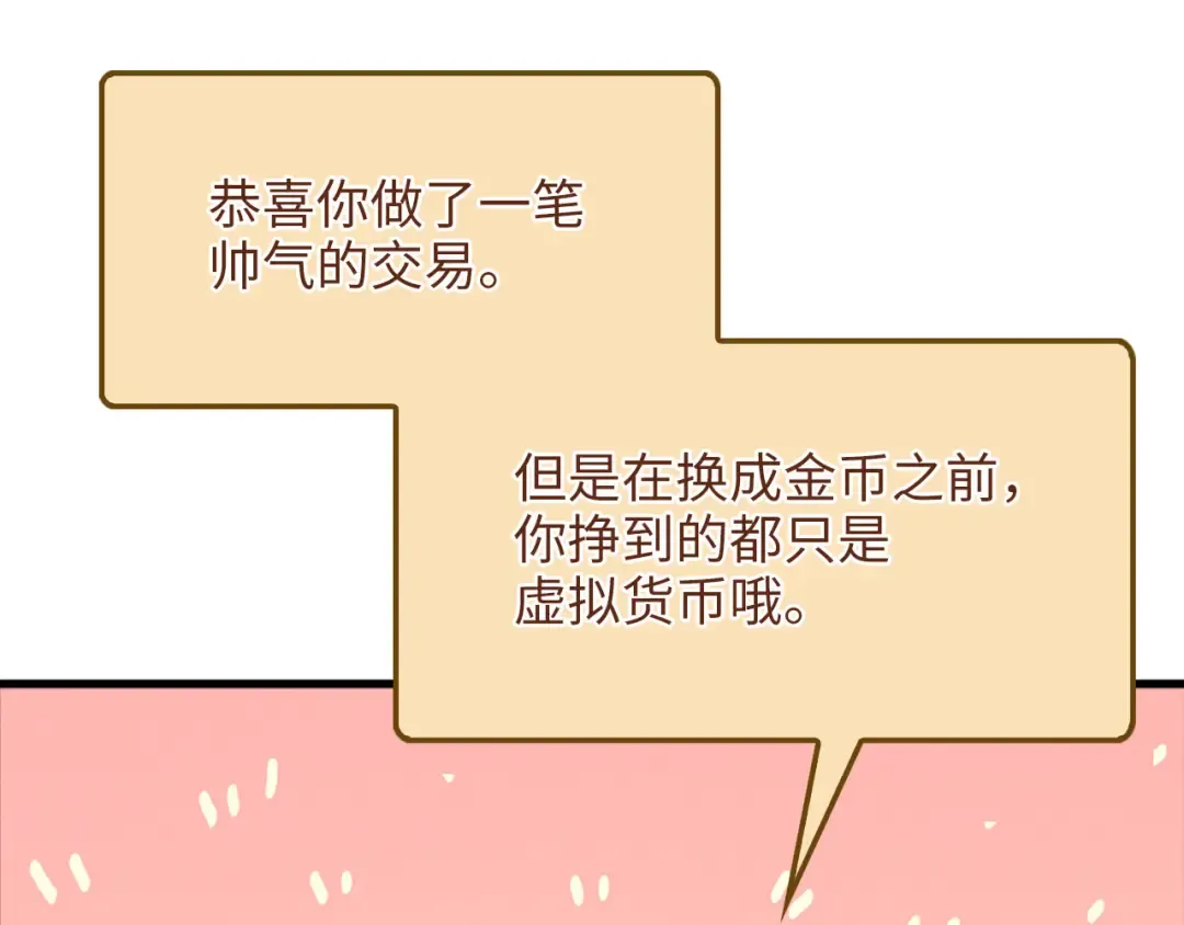 第139话 自导自演 第198页