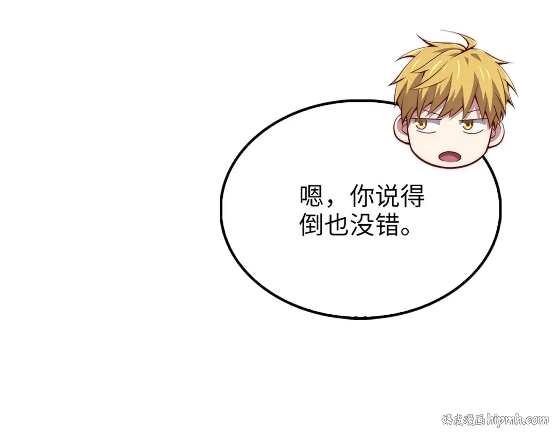 第139话 自导自演 第200页
