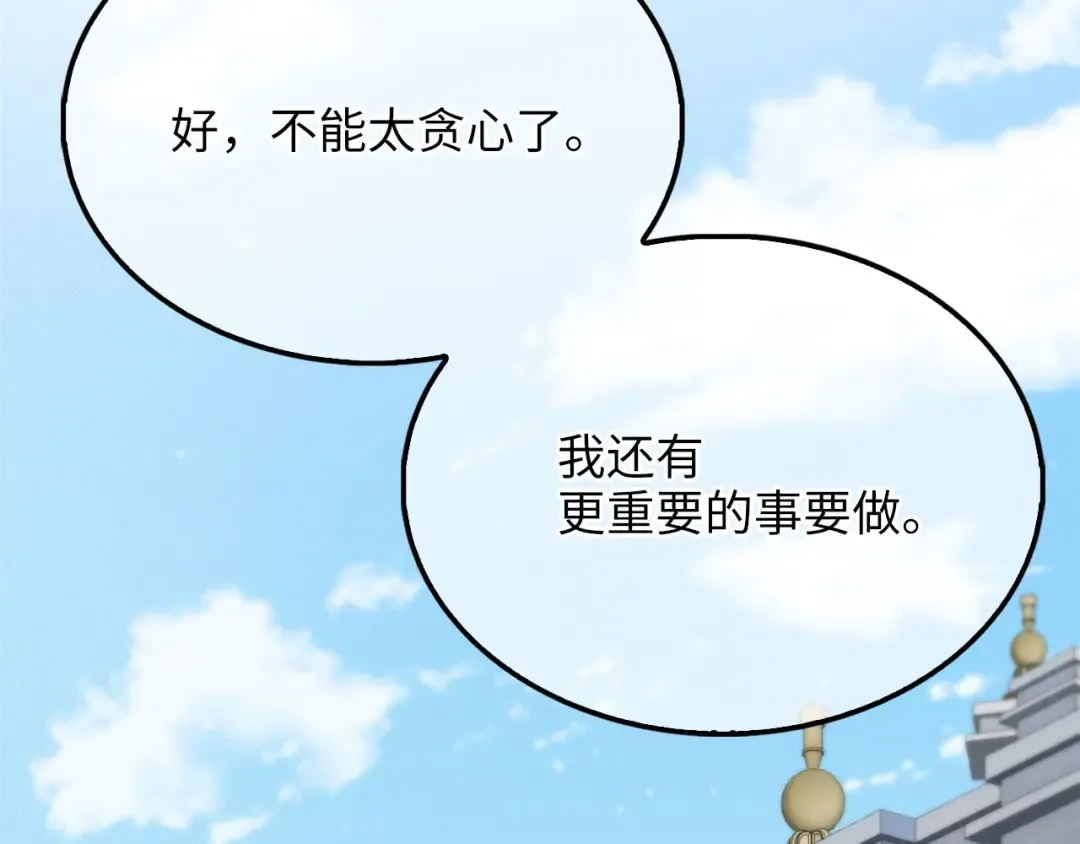第139话 自导自演 第202页