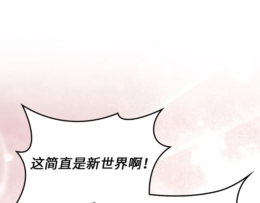 第139话 自导自演 第207页