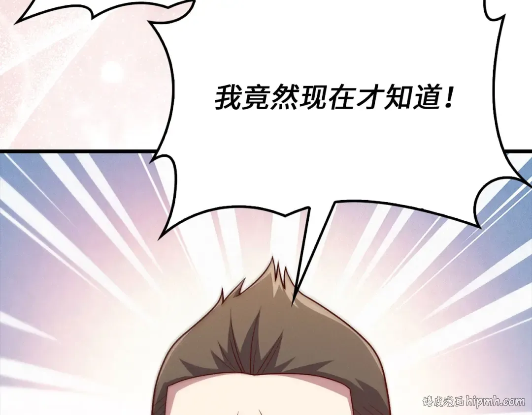 第139话 自导自演 第208页