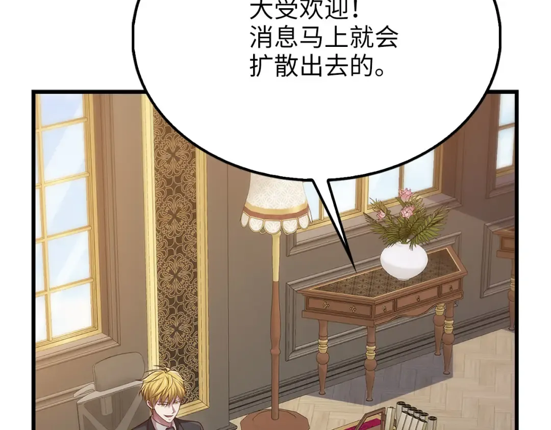 第139话 自导自演 第213页