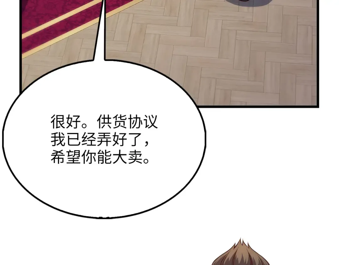 第139话 自导自演 第215页