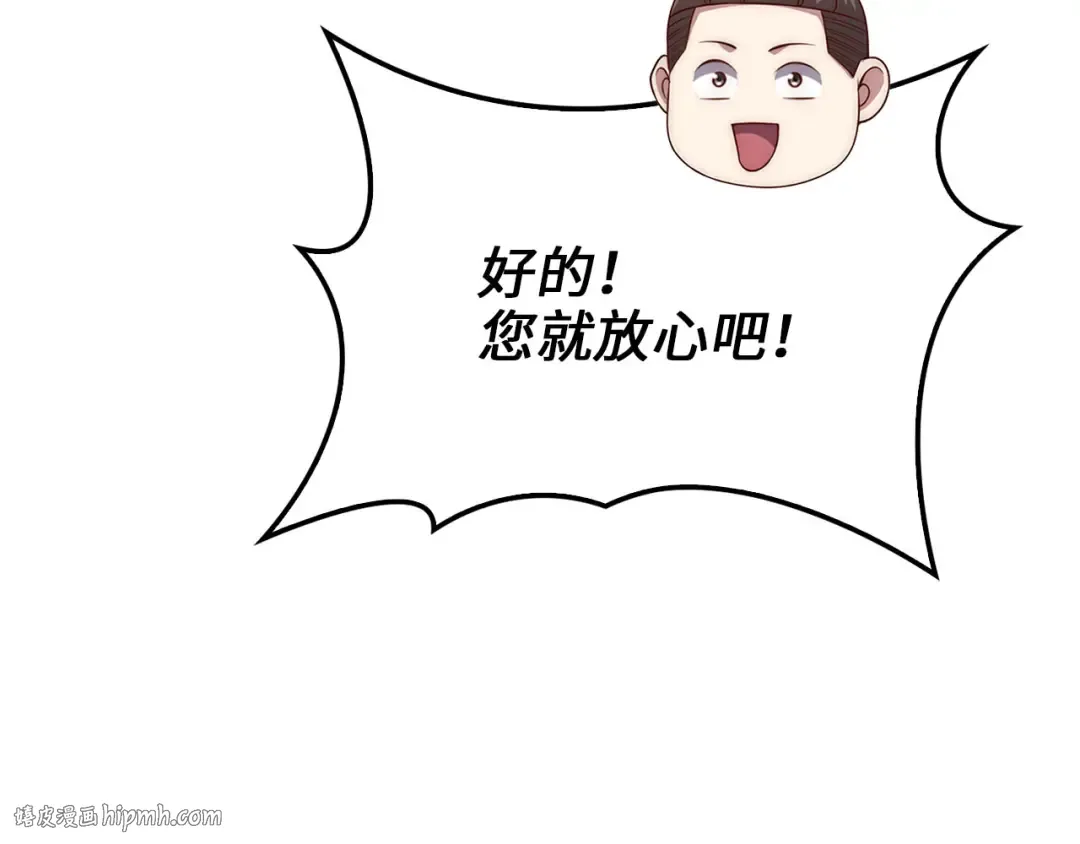 第139话 自导自演 第216页