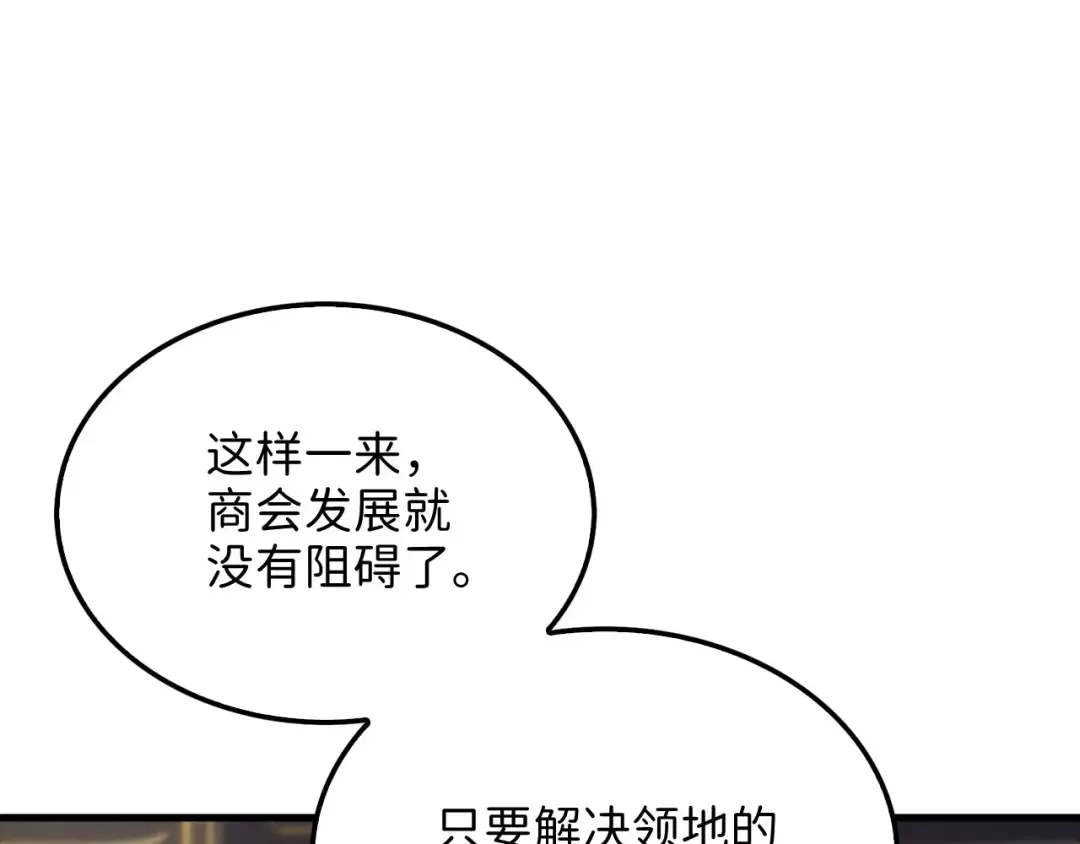 第139话 自导自演 第217页