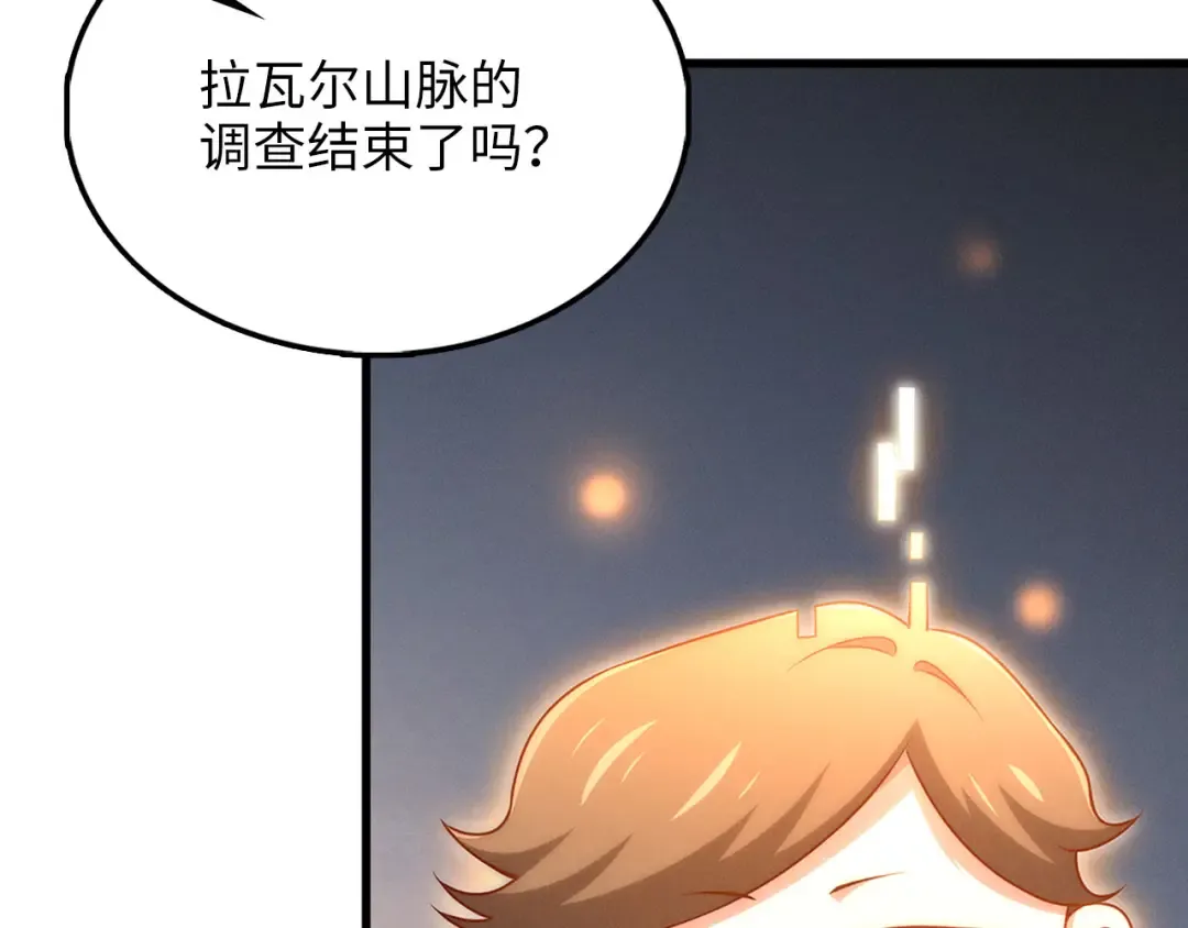 第139话 自导自演 第221页