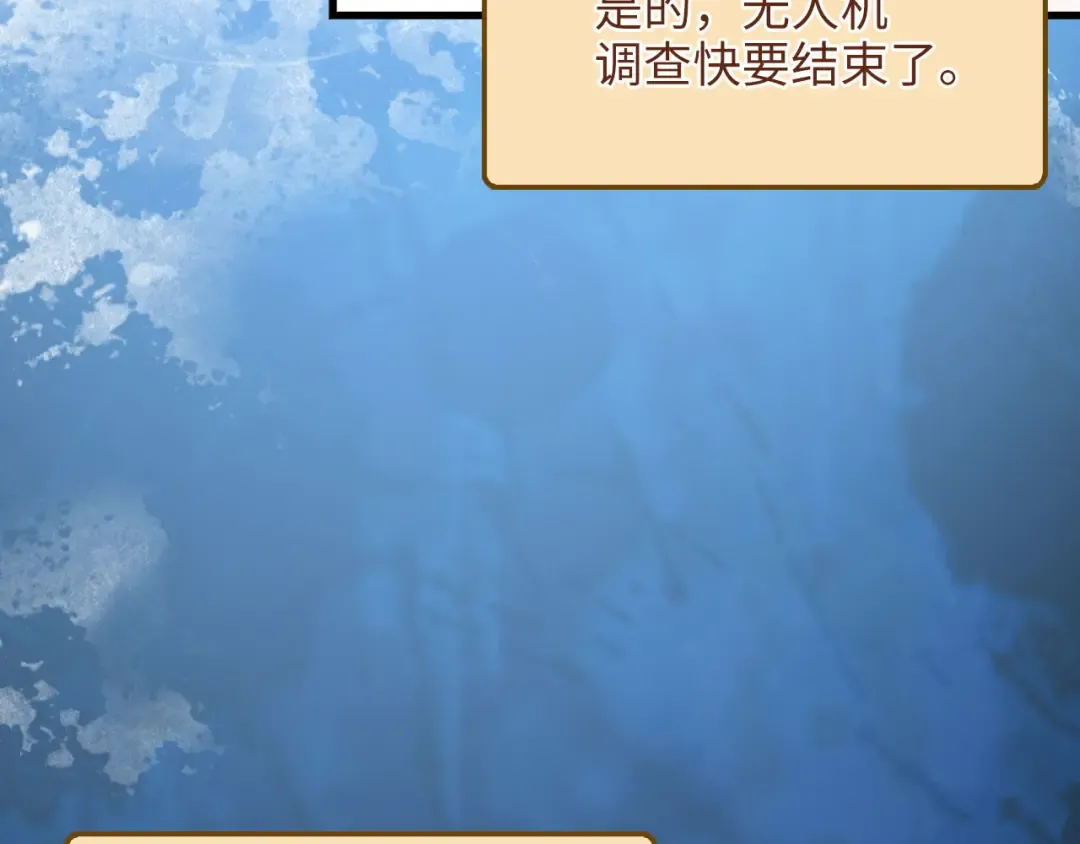 第139话 自导自演 第223页