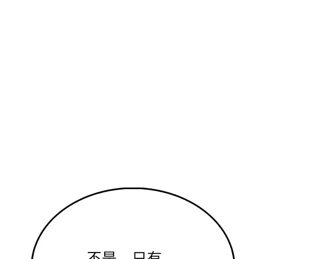 第139话 自导自演 第228页