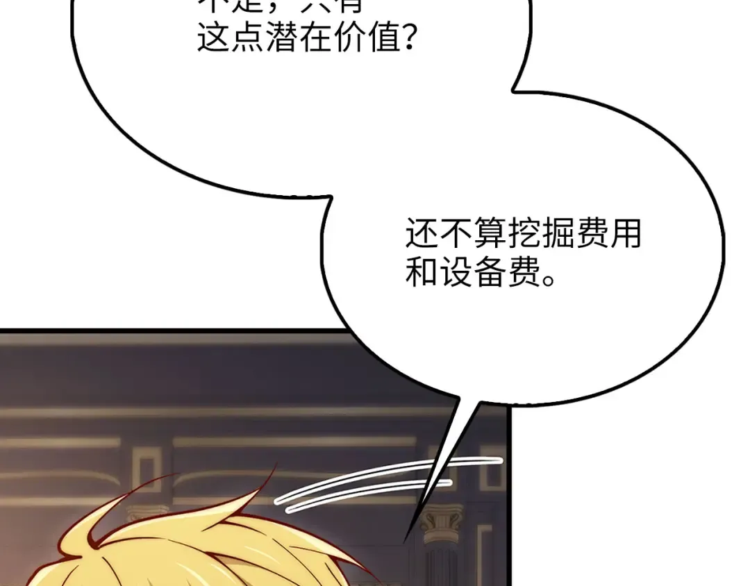 第139话 自导自演 第229页