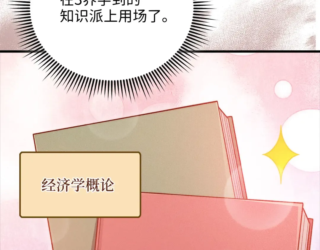 第139话 自导自演 第233页