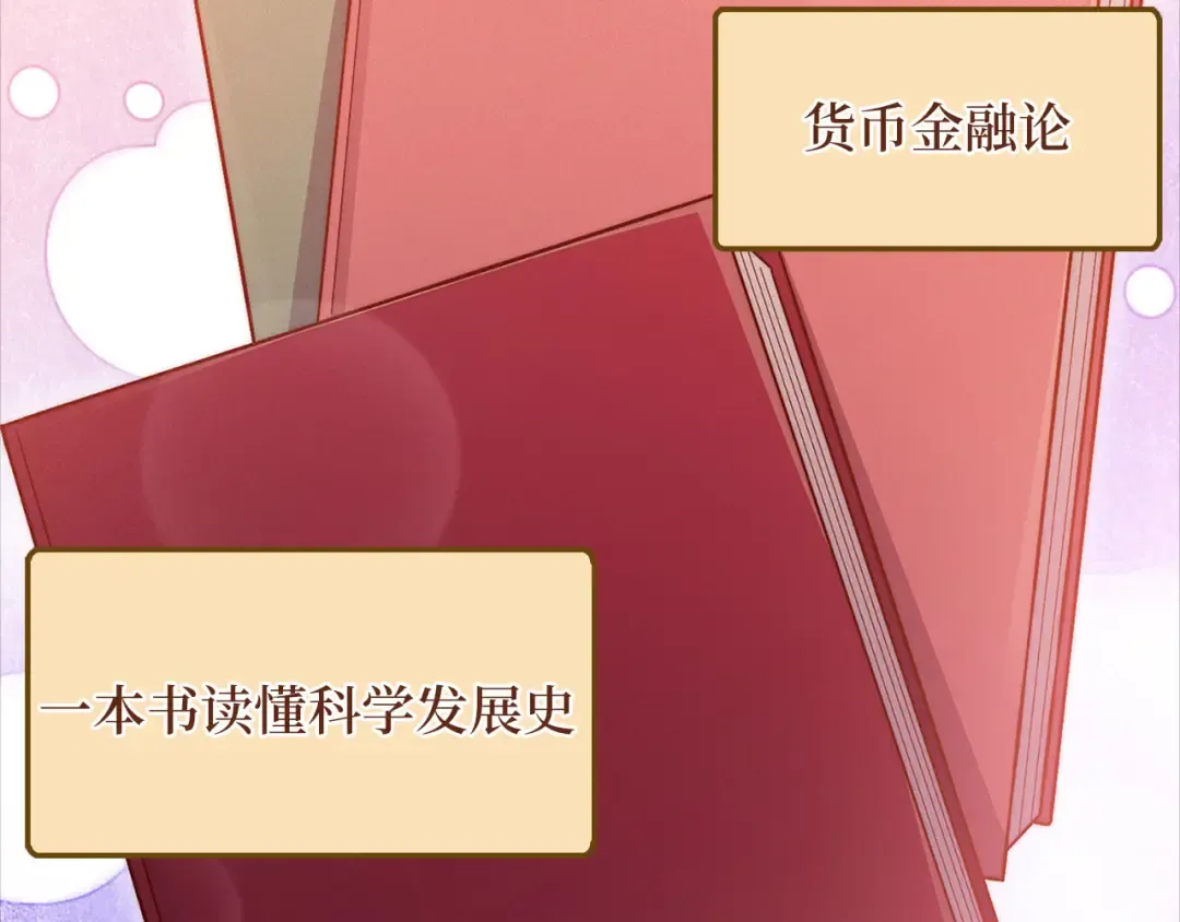 第139话 自导自演 第234页