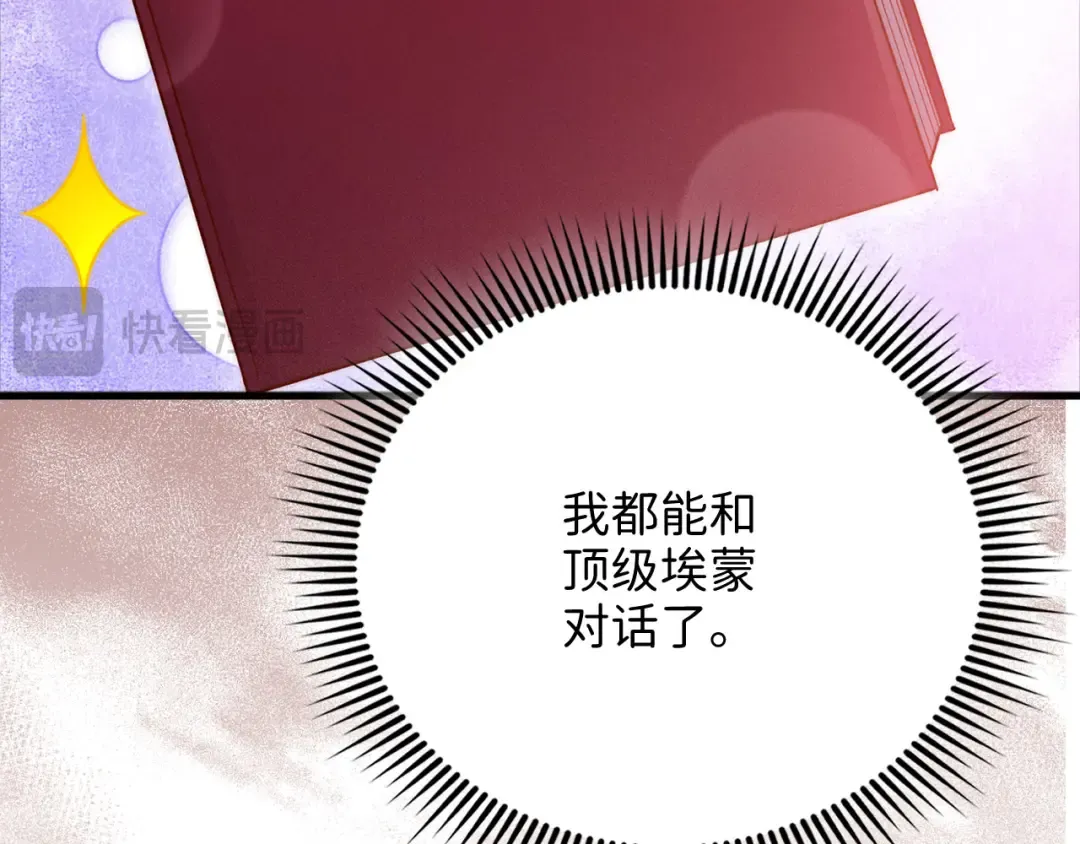 第139话 自导自演 第235页