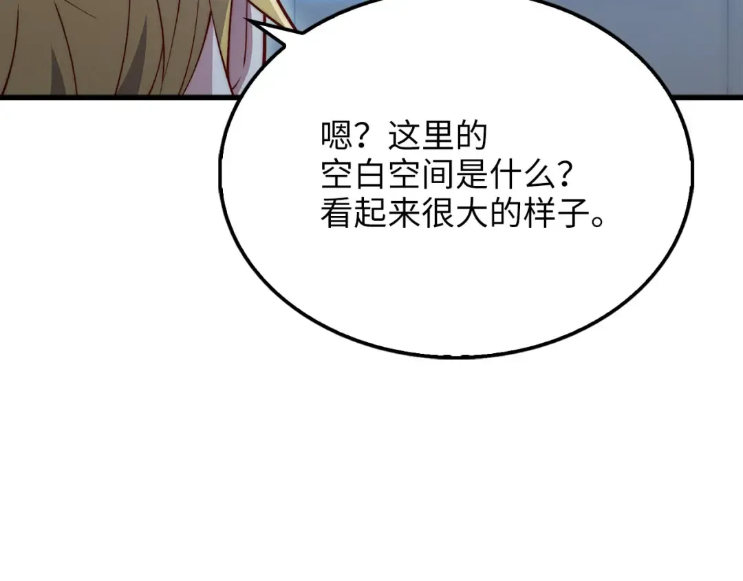 第139话 自导自演 第239页