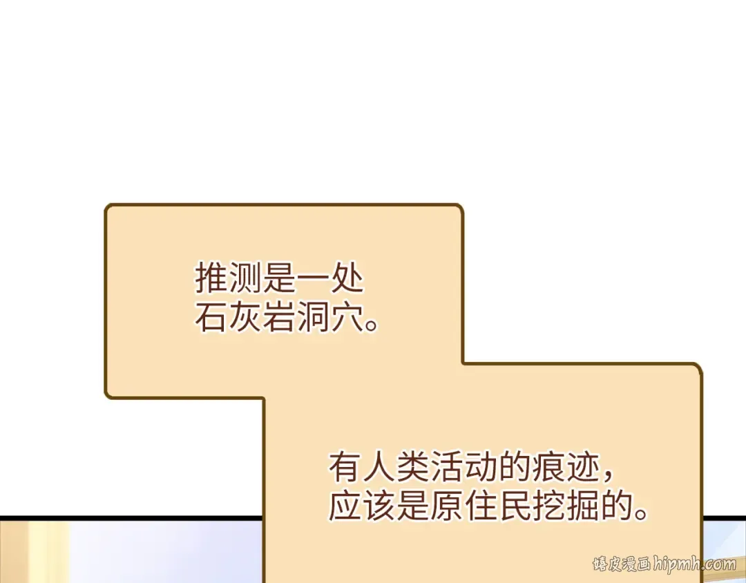 第139话 自导自演 第240页