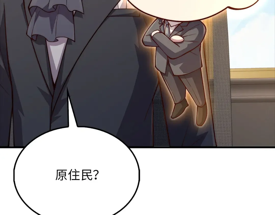 第139话 自导自演 第242页