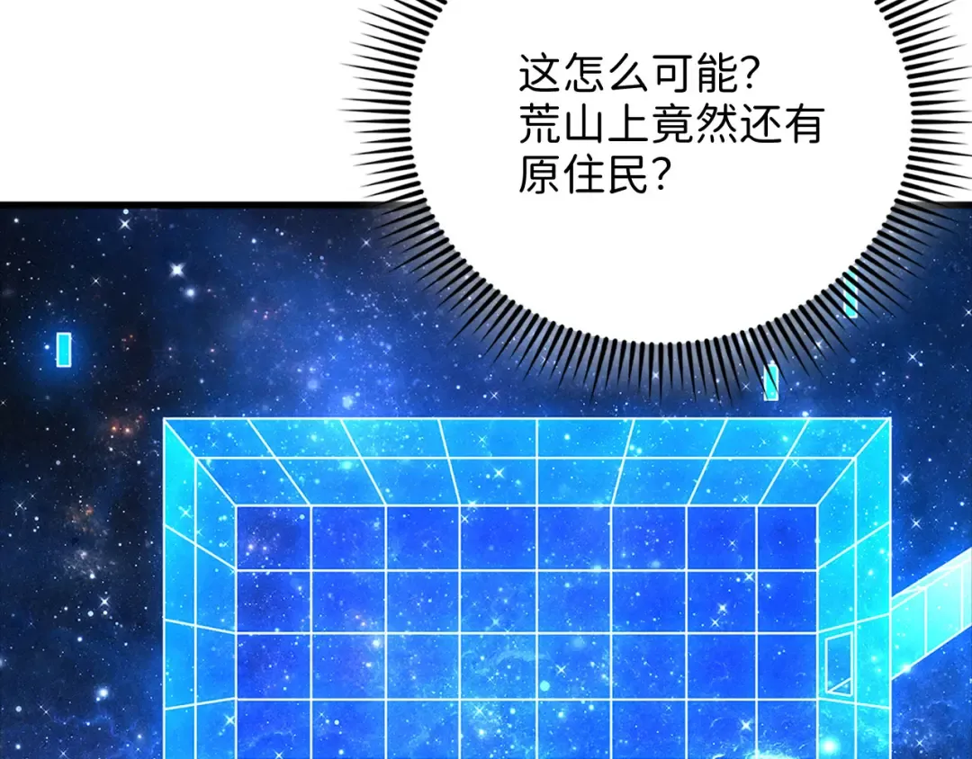 第139话 自导自演 第244页