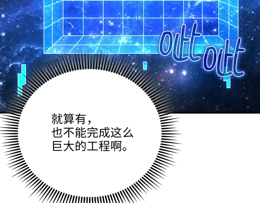 第139话 自导自演 第245页