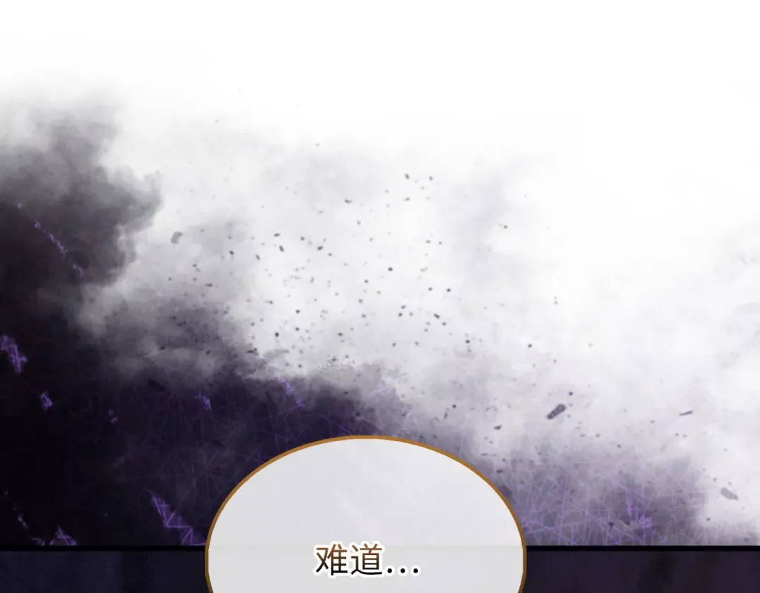 第139话 自导自演 第247页