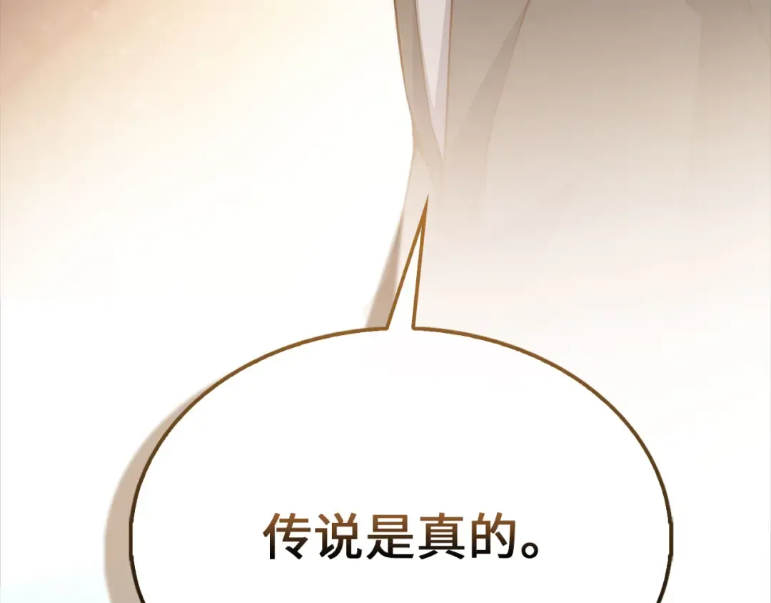 第139话 自导自演 第250页