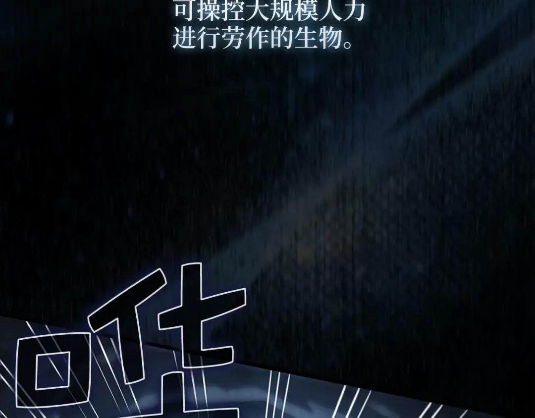 第139话 自导自演 第259页
