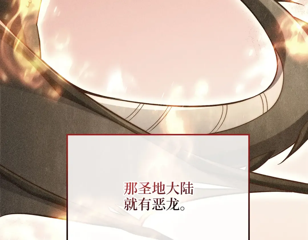 第140话 深入龙穴 第9页