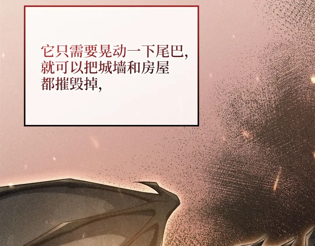 第140话 深入龙穴 第11页