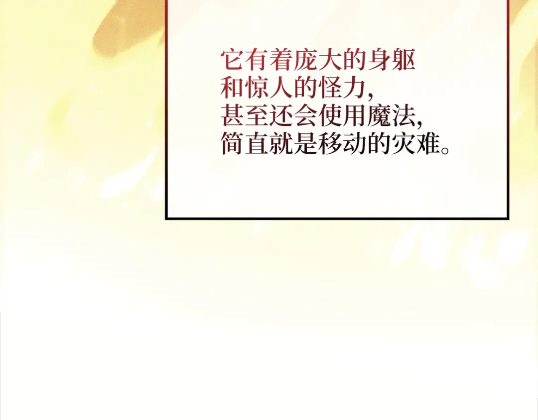 第140话 深入龙穴 第14页
