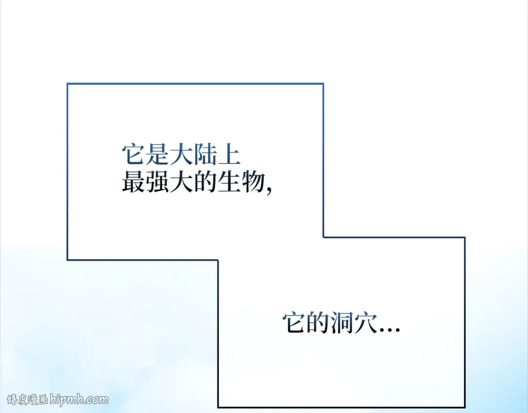 第140话 深入龙穴 第16页