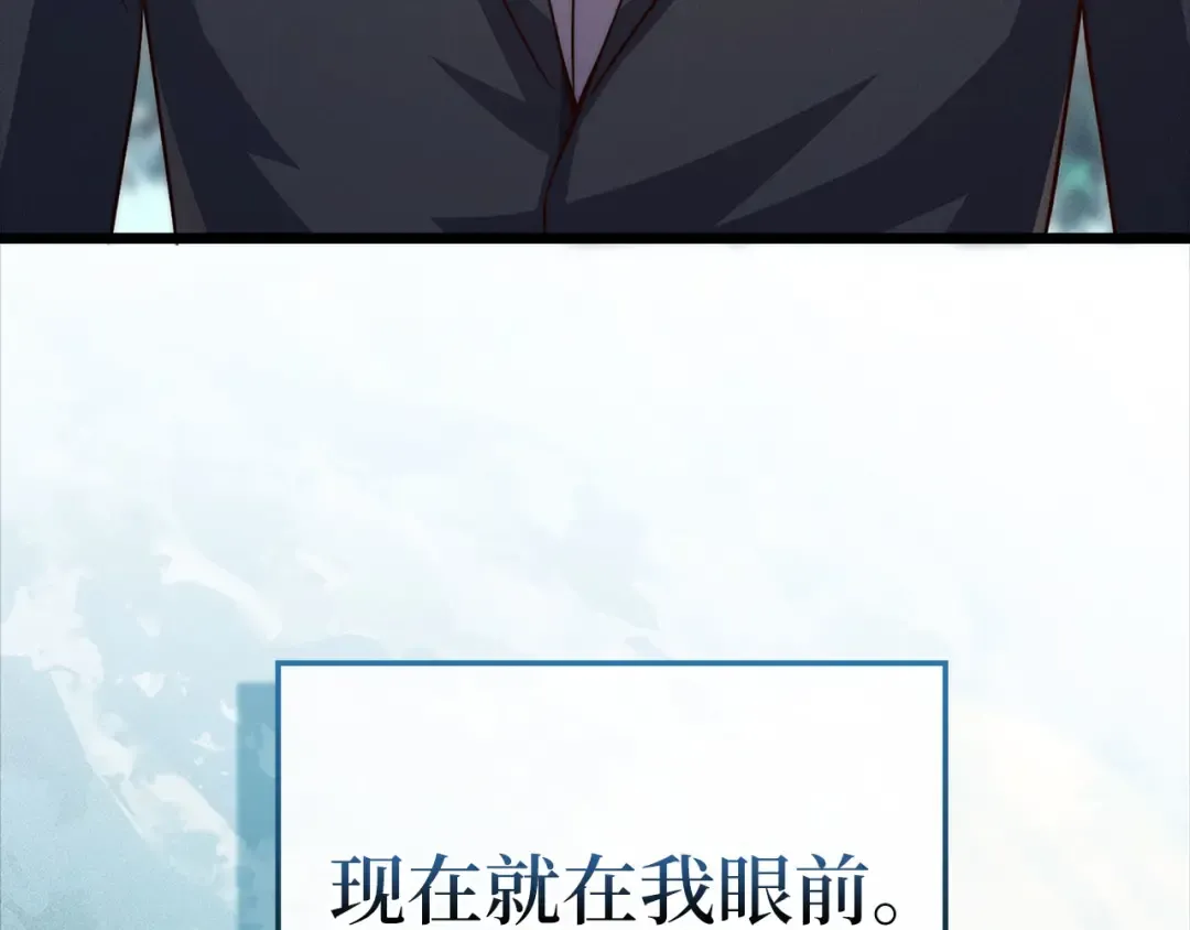 第140话 深入龙穴 第19页