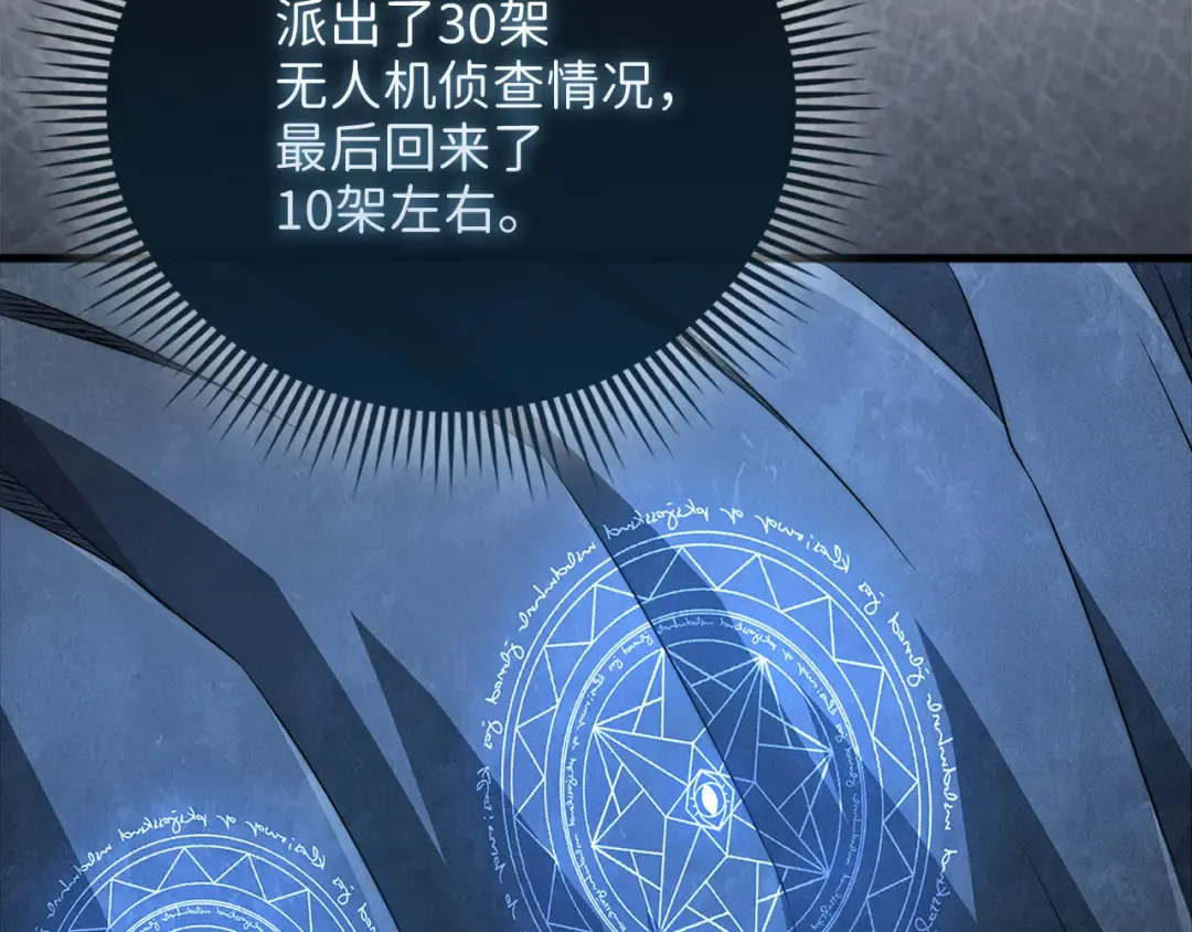 第140话 深入龙穴 第25页