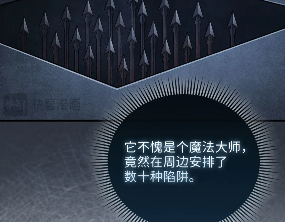 第140话 深入龙穴 第27页