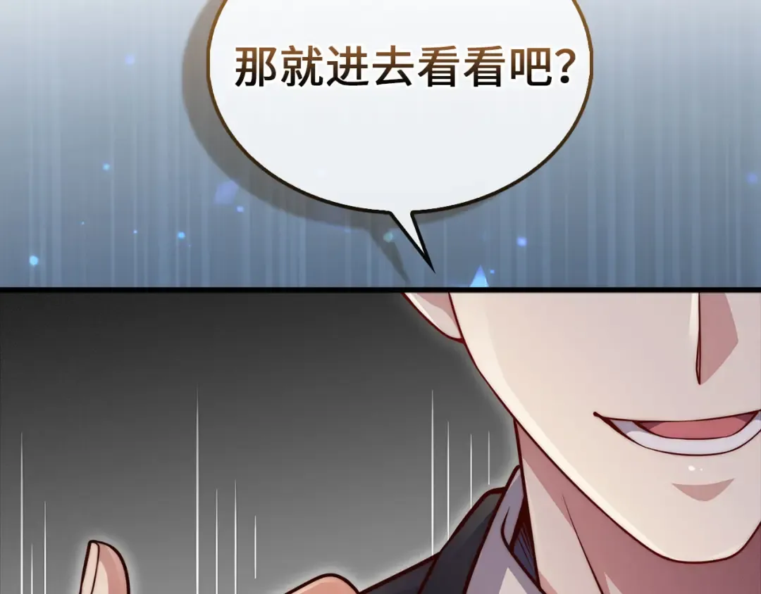 第140话 深入龙穴 第29页