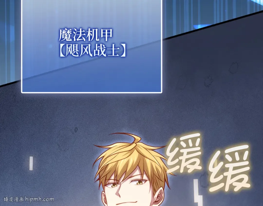 第140话 深入龙穴 第32页