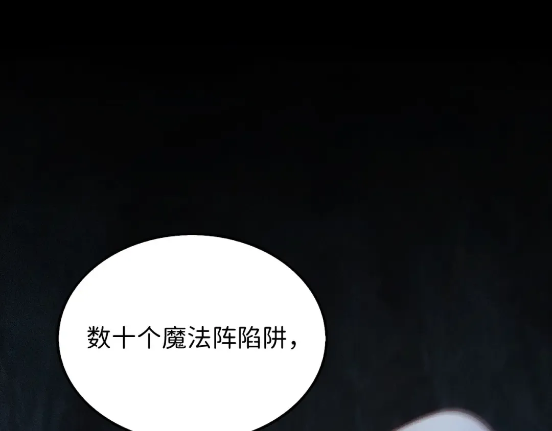 第140话 深入龙穴 第41页
