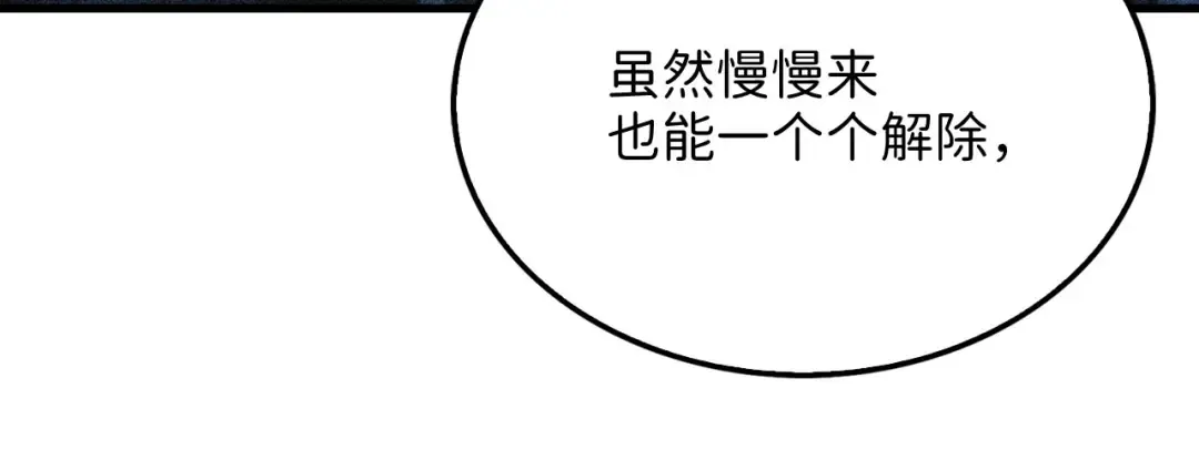 第140话 深入龙穴 第44页