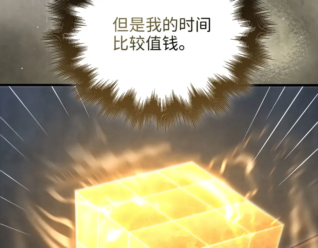 第140话 深入龙穴 第46页