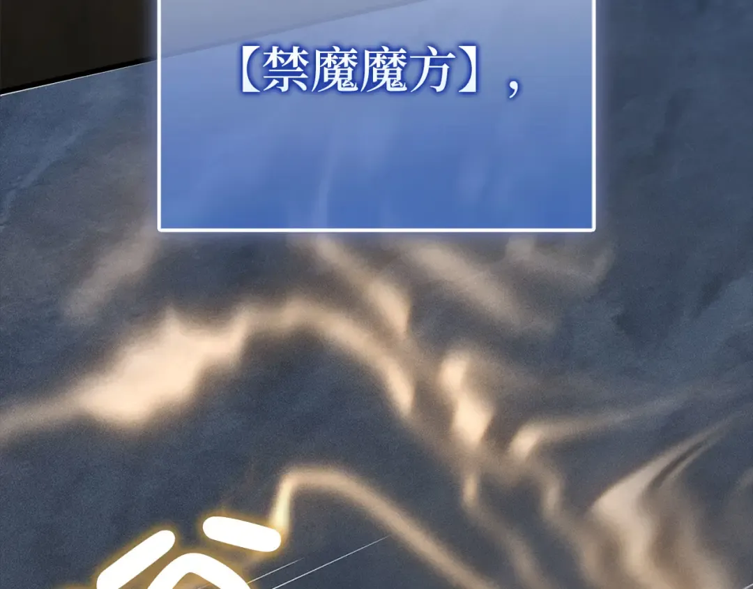 第140话 深入龙穴 第49页