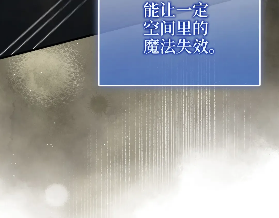 第140话 深入龙穴 第52页
