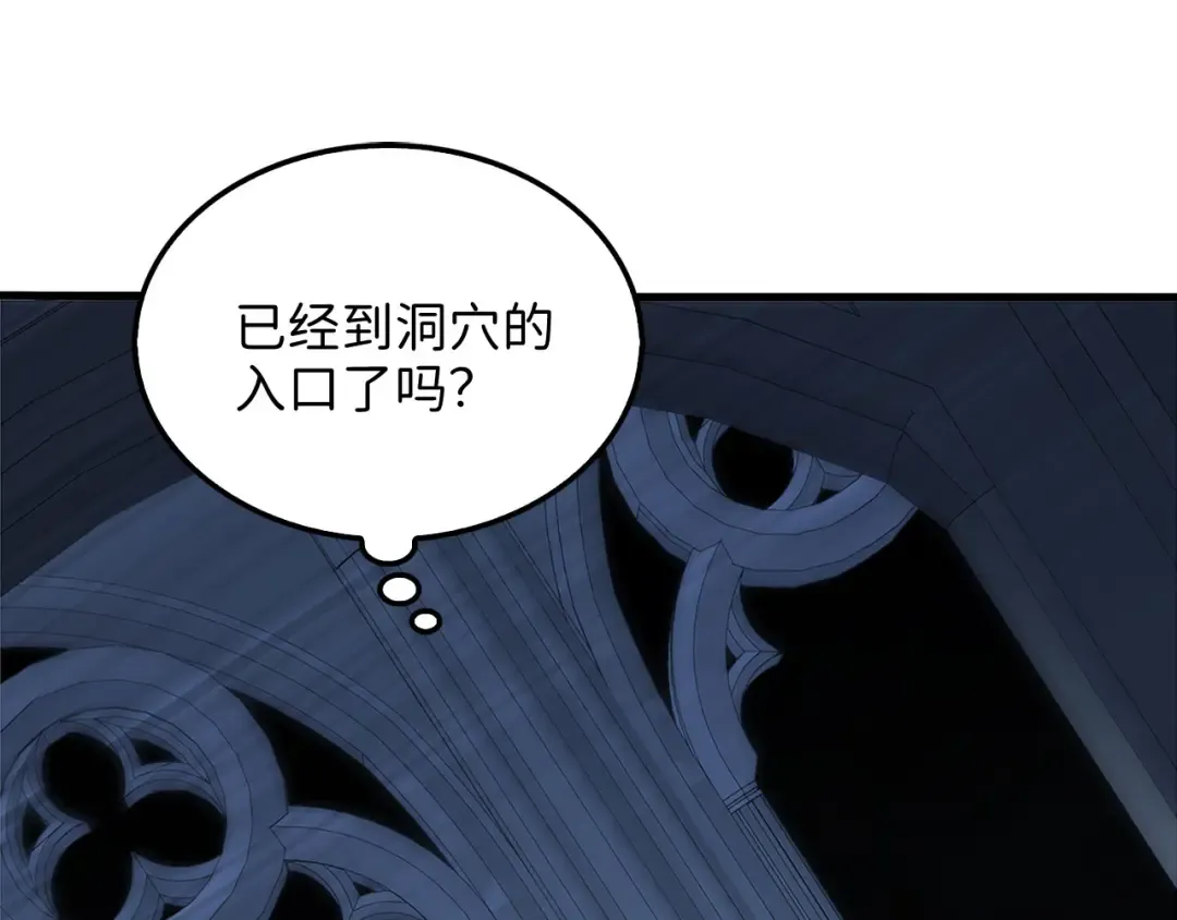 第140话 深入龙穴 第57页