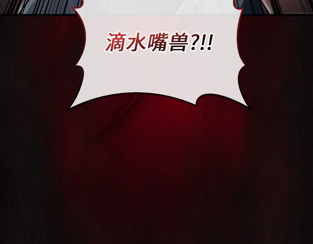 第140话 深入龙穴 第68页