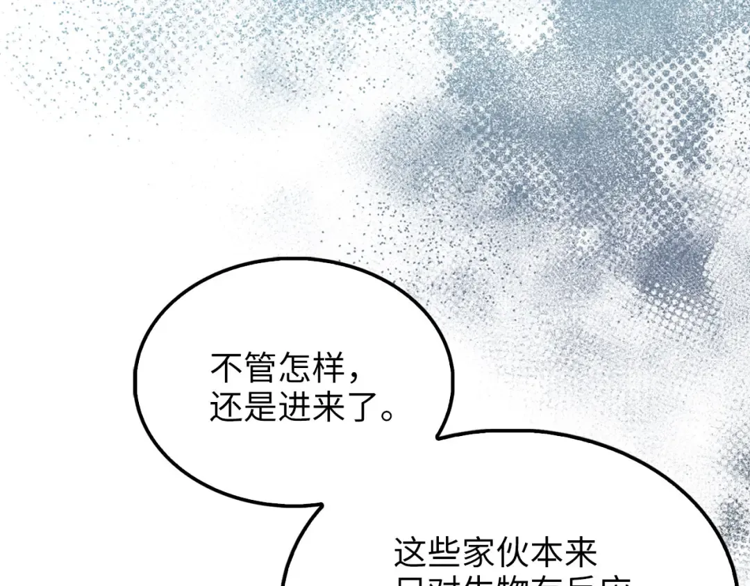 第140话 深入龙穴 第81页