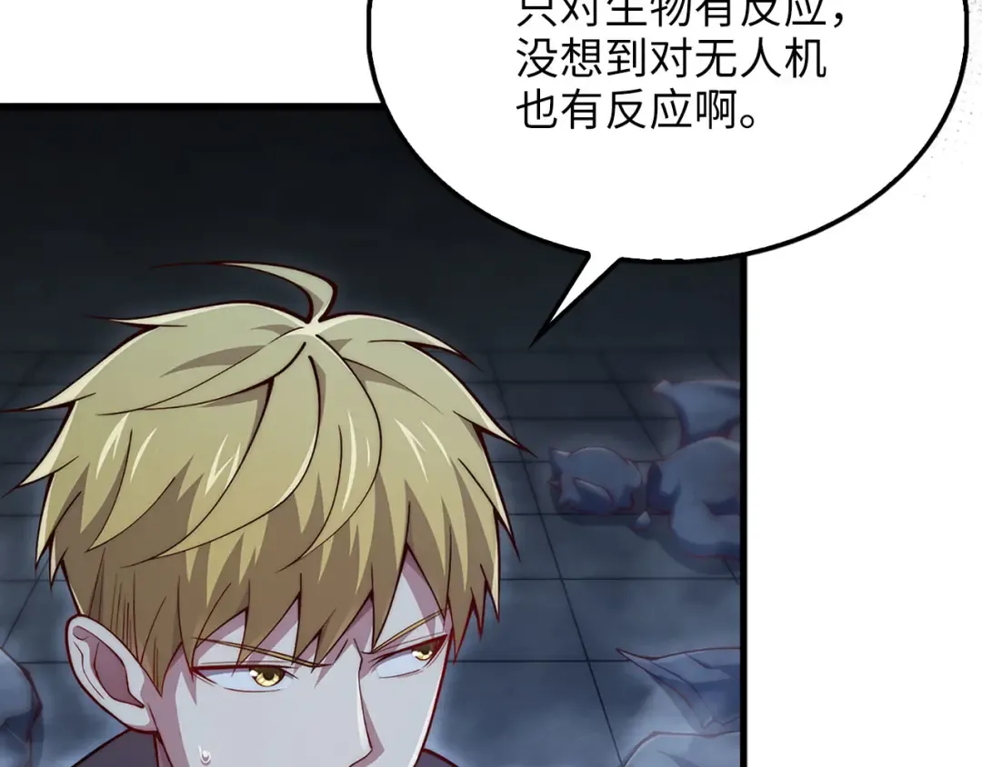 第140话 深入龙穴 第82页