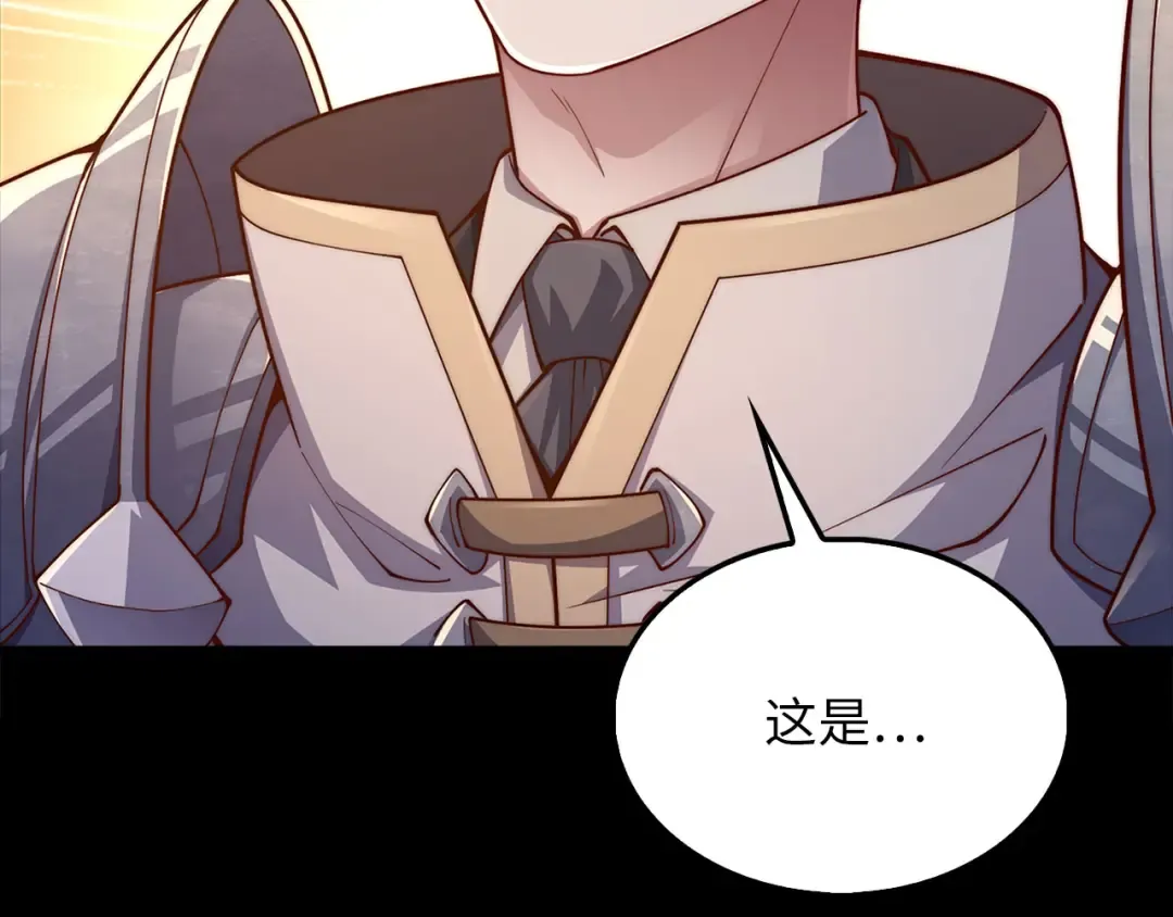 第140话 深入龙穴 第91页