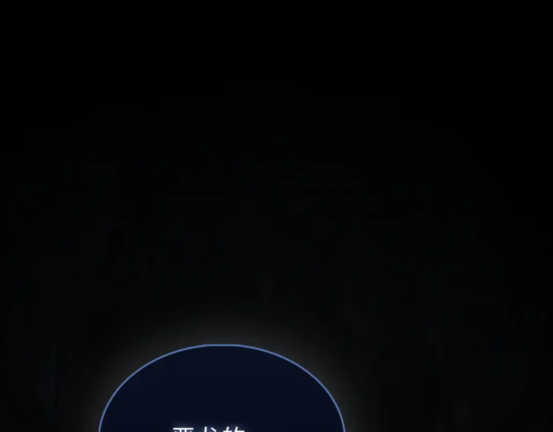 第140话 深入龙穴 第92页