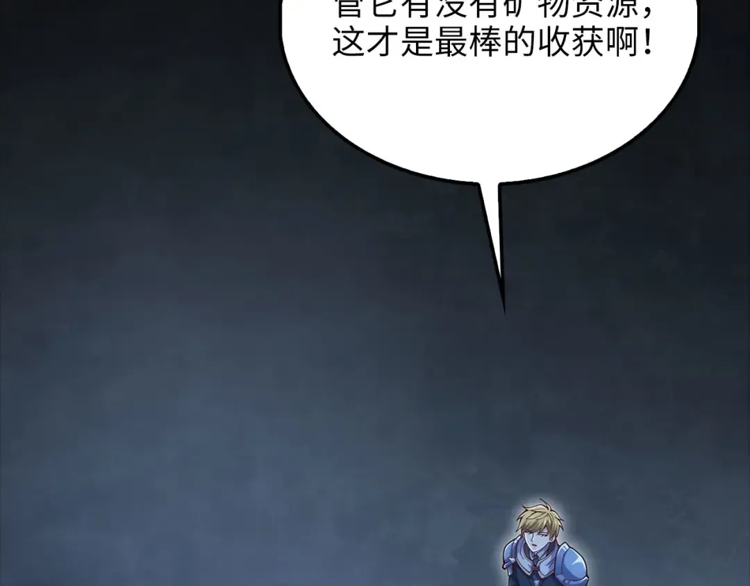 第140话 深入龙穴 第98页