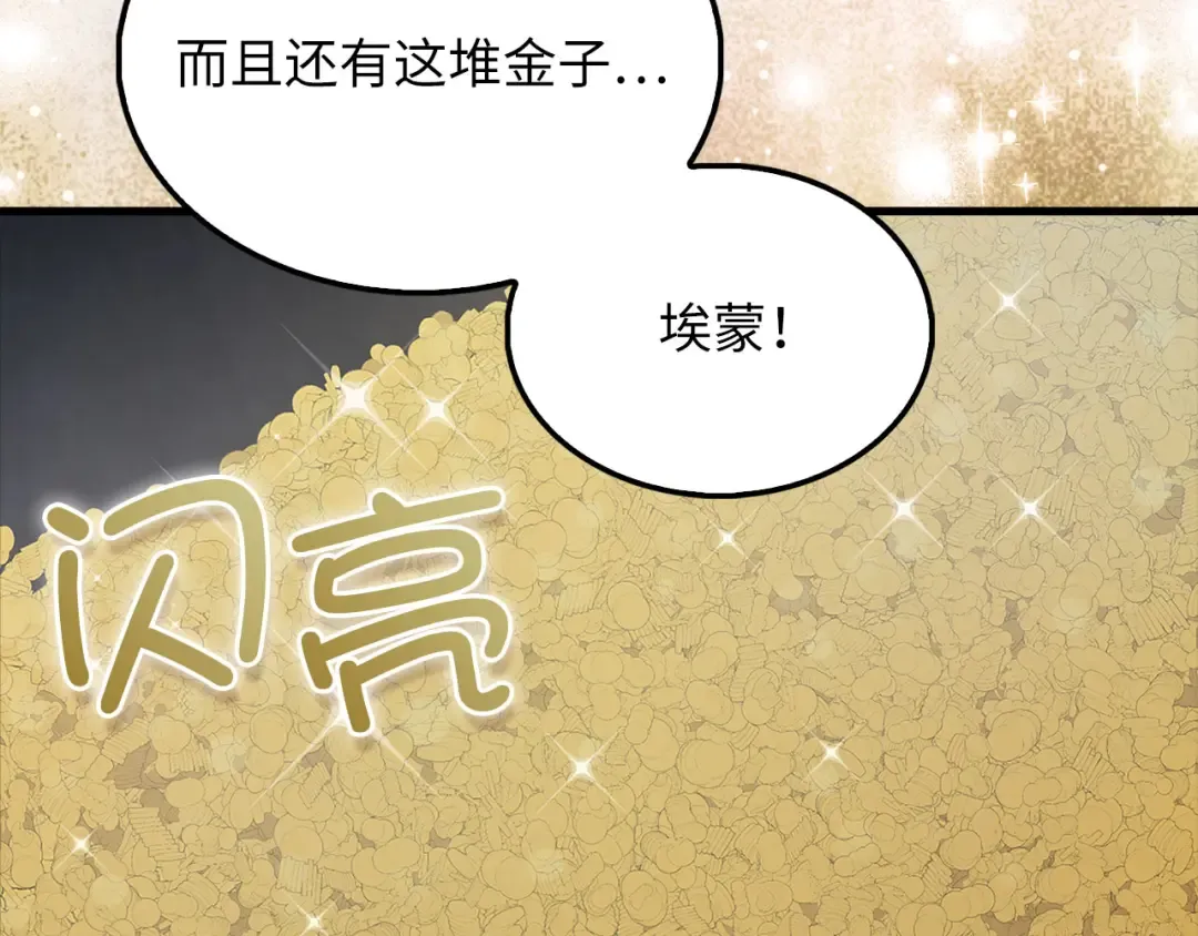第140话 深入龙穴 第101页